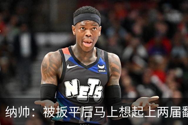 纳帅：被扳平后马上想起上两届翻车了；想夸夸维尔茨和吕迪格