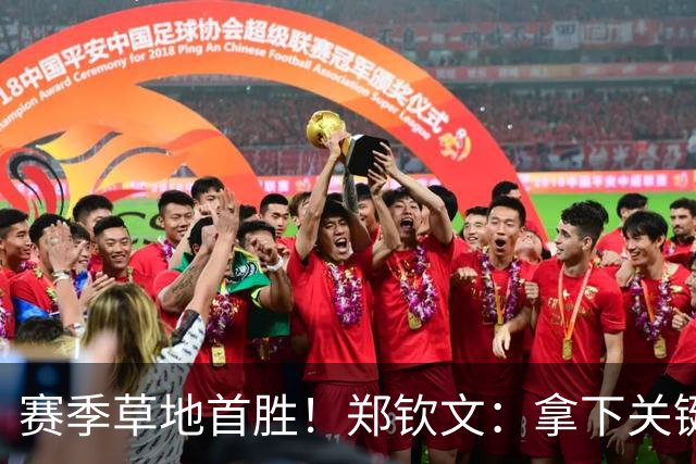 赛季草地首胜！郑钦文：拿下关键分很开心 放平心态全力拼搏